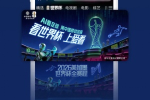 咪咕视频爱看版app