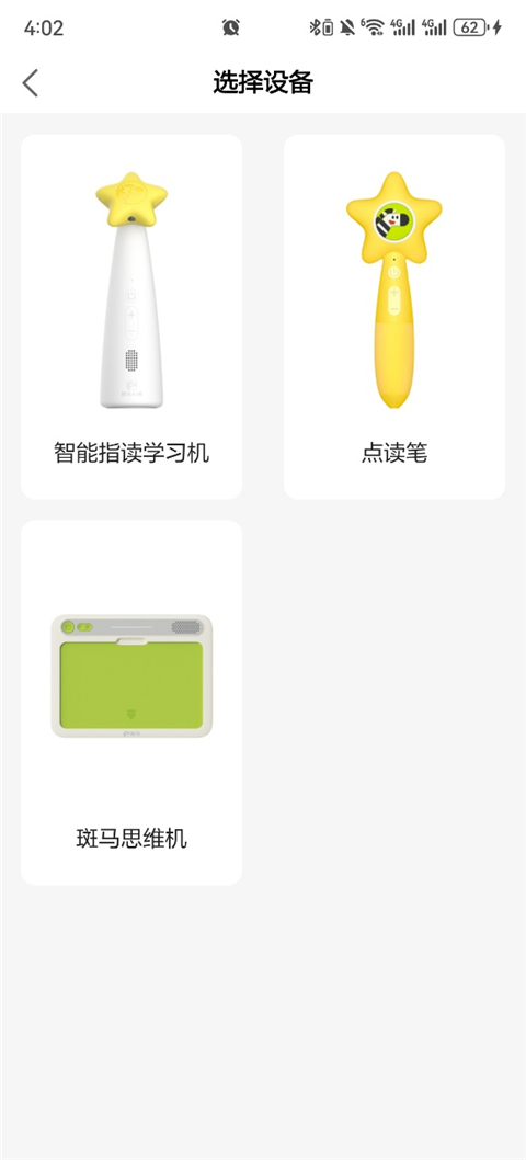 斑马AI学app