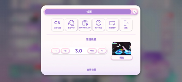 Rhythm Hive音游
