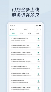 绿色慧联app