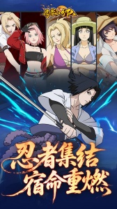 忍者小分队手游