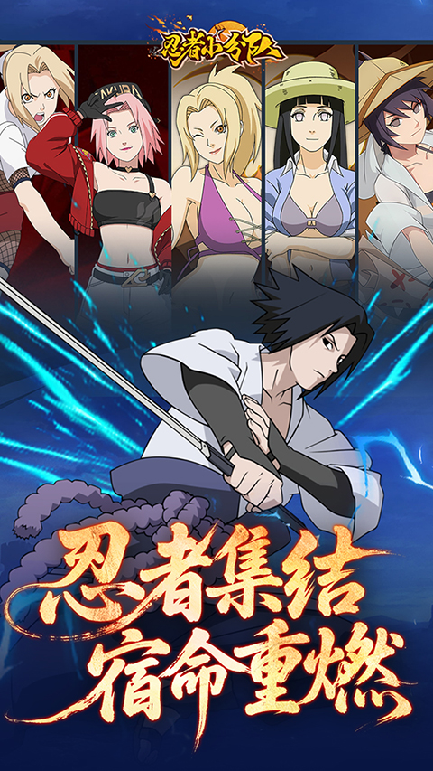 忍者小分队手游