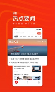 天天快报app