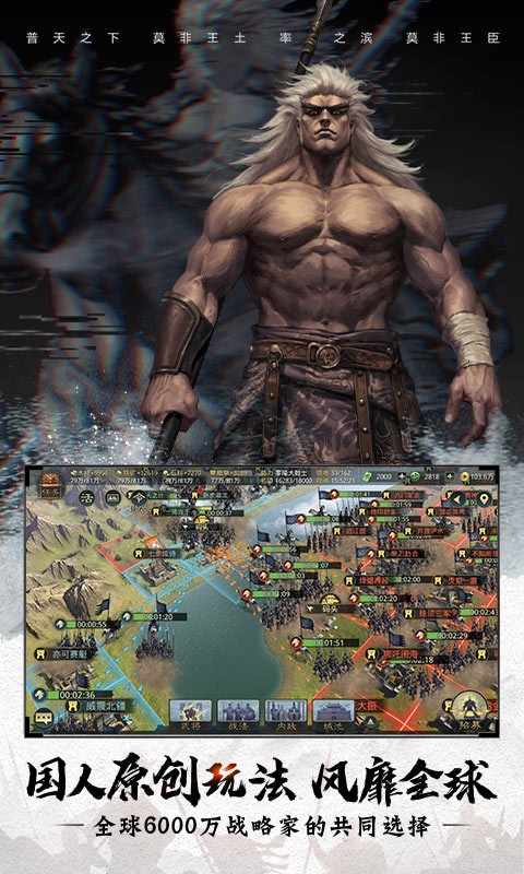 率土之滨百度版