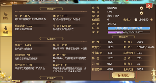 蜀门手游华为版