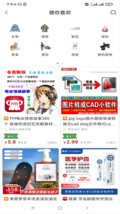 开心买手app