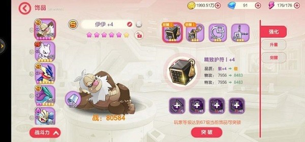 口袋觉醒九游版