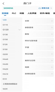 工控技术平台app最新版