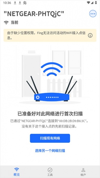 fing网络扫描仪