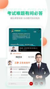 医学直播课堂app