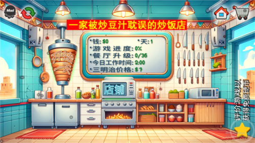 国潮沙威玛传奇