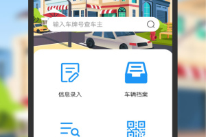 车牌号找人挪车