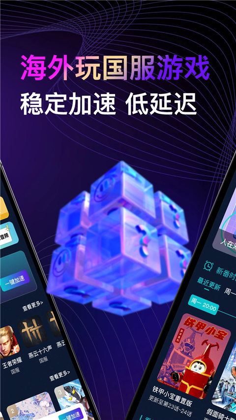 Lookcn加速器app