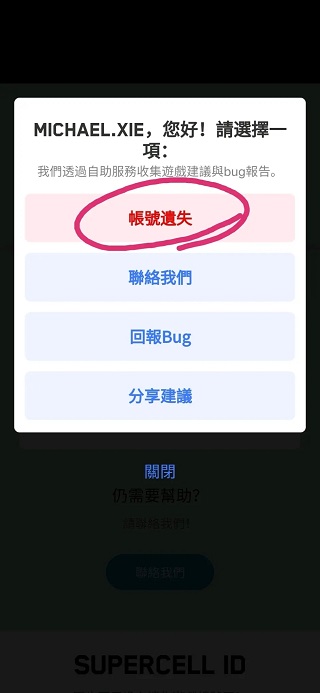 部落冲突皇室战争国际服