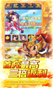 碉堡三国折扣版