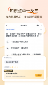经济师快题库app
